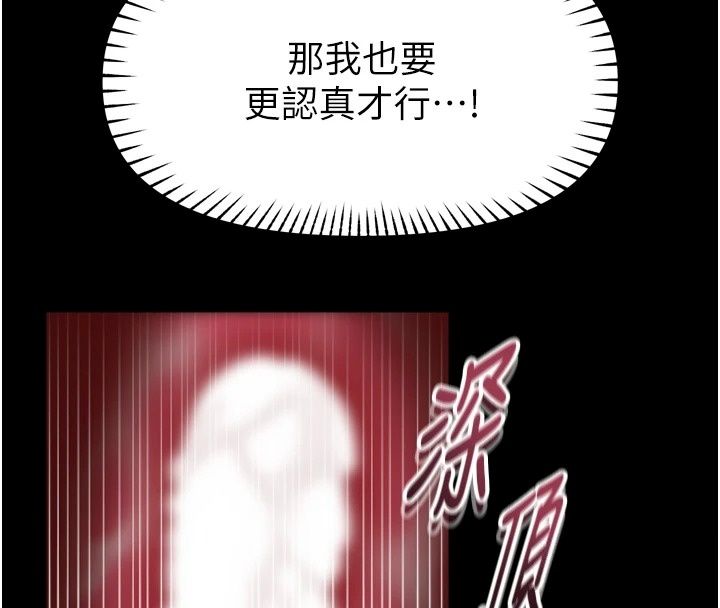 館長是大野狼第38話-你想怎麼樣都可以
