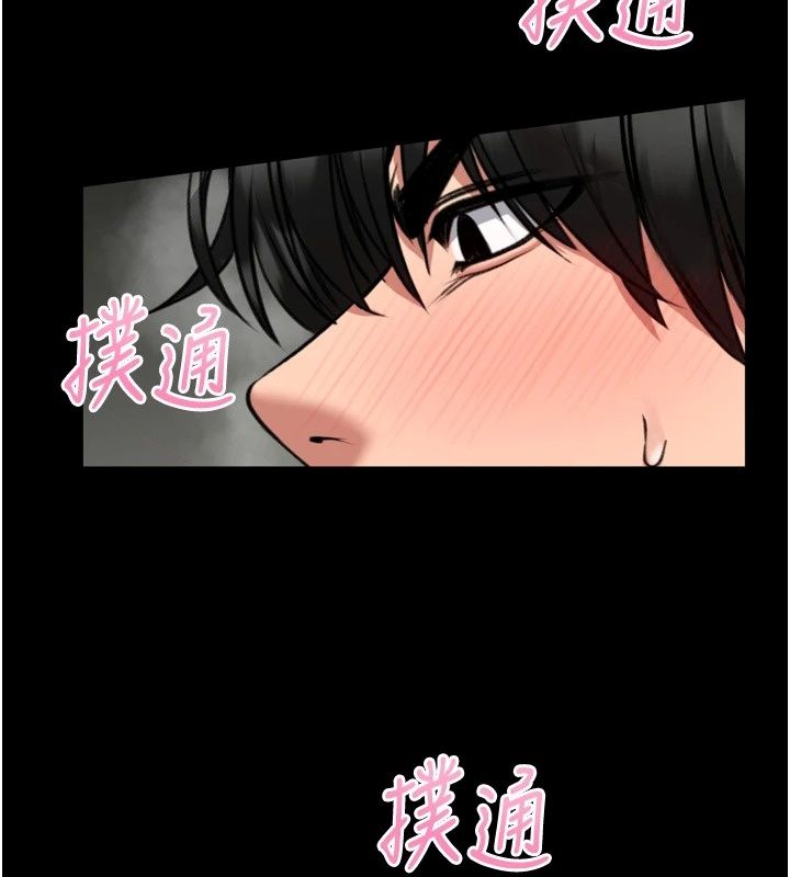 館長是大野狼第38話-你想怎麼樣都可以