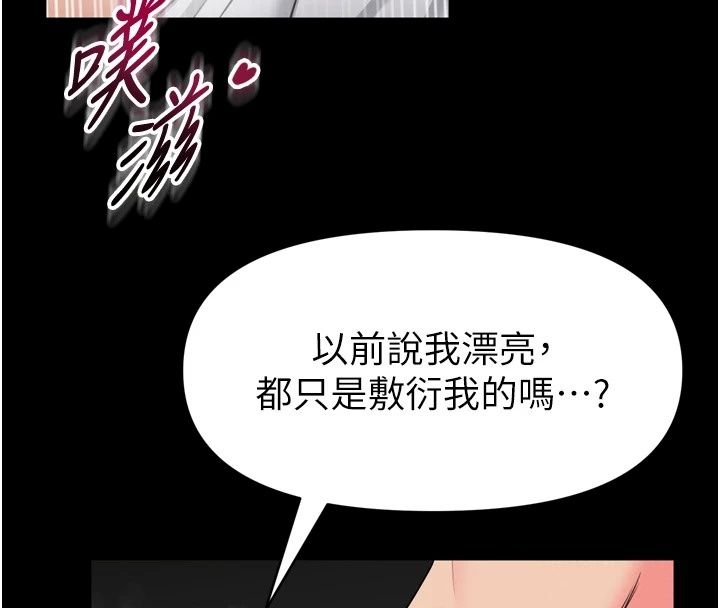 館長是大野狼第38話-你想怎麼樣都可以