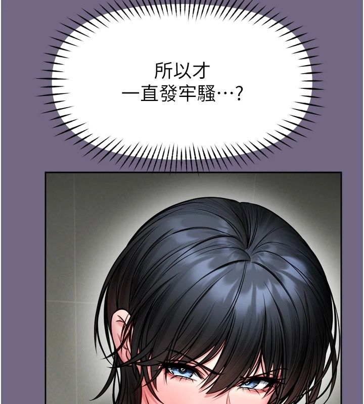 館長是大野狼第38話-你想怎麼樣都可以