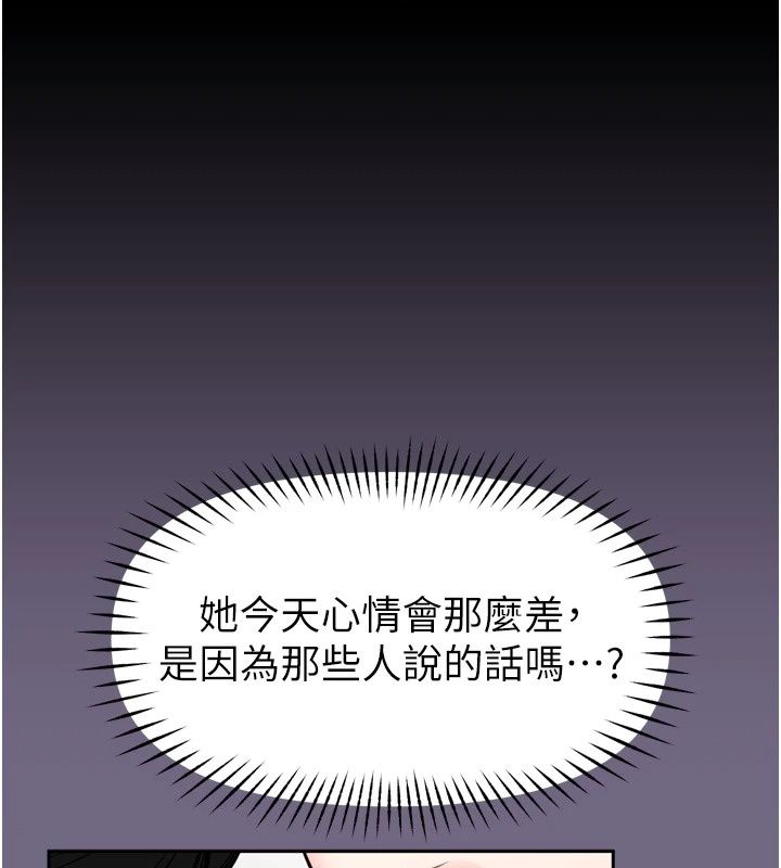 館長是大野狼第38話-你想怎麼樣都可以