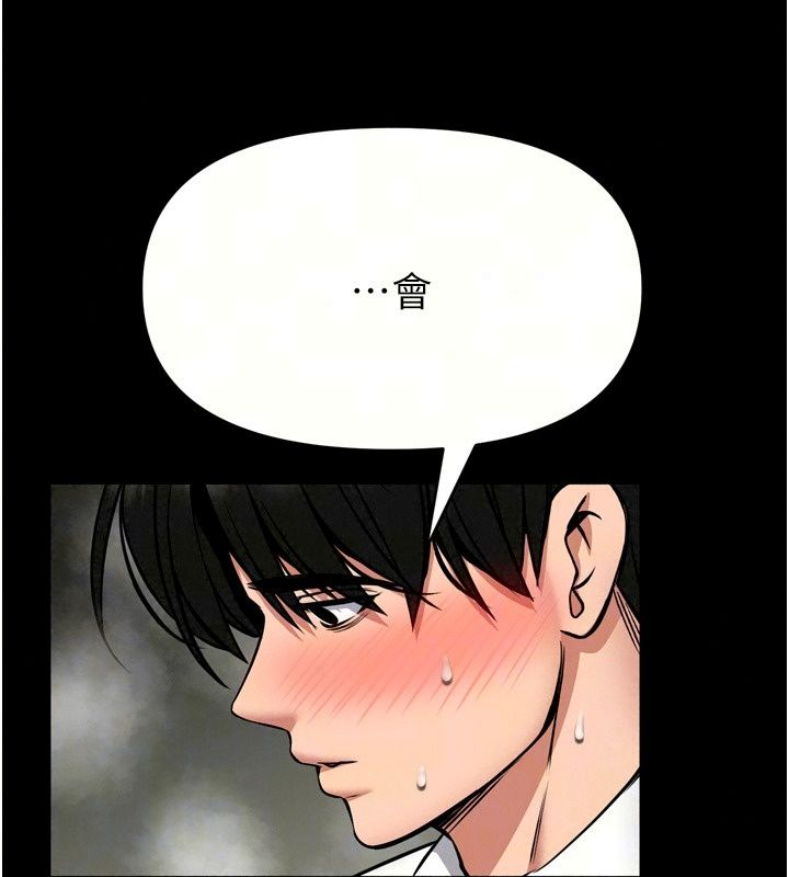 館長是大野狼第38話-你想怎麼樣都可以