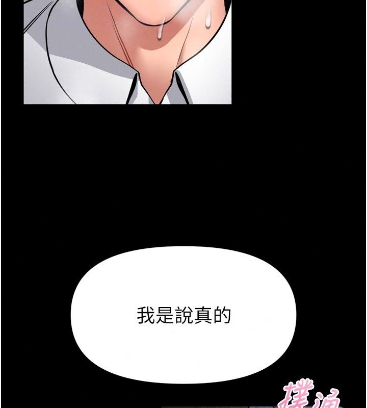 館長是大野狼第38話-你想怎麼樣都可以