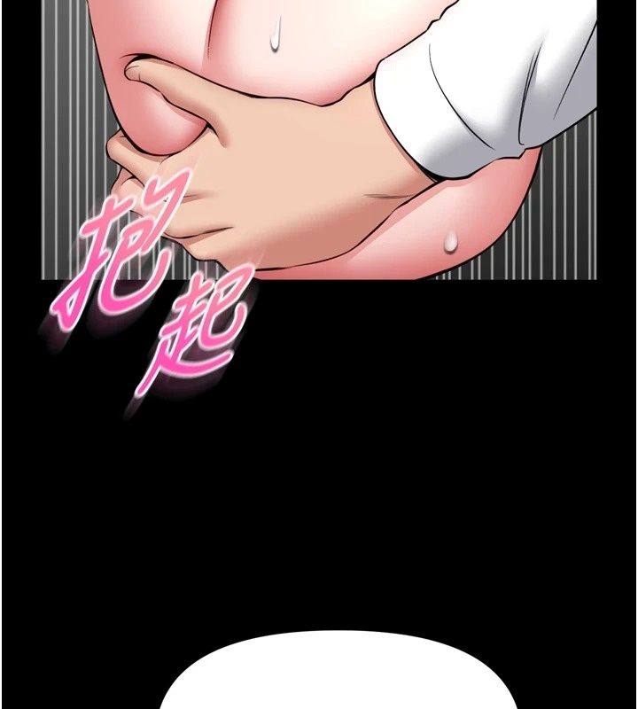 館長是大野狼第38話-你想怎麼樣都可以