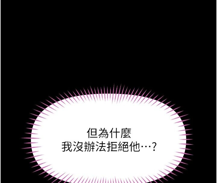 館長是大野狼第38話-你想怎麼樣都可以
