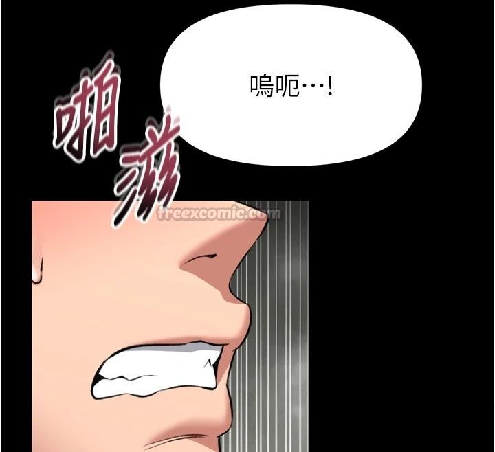 館長是大野狼第38話-你想怎麼樣都可以