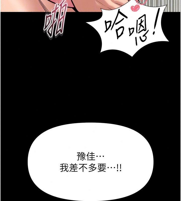館長是大野狼第38話-你想怎麼樣都可以