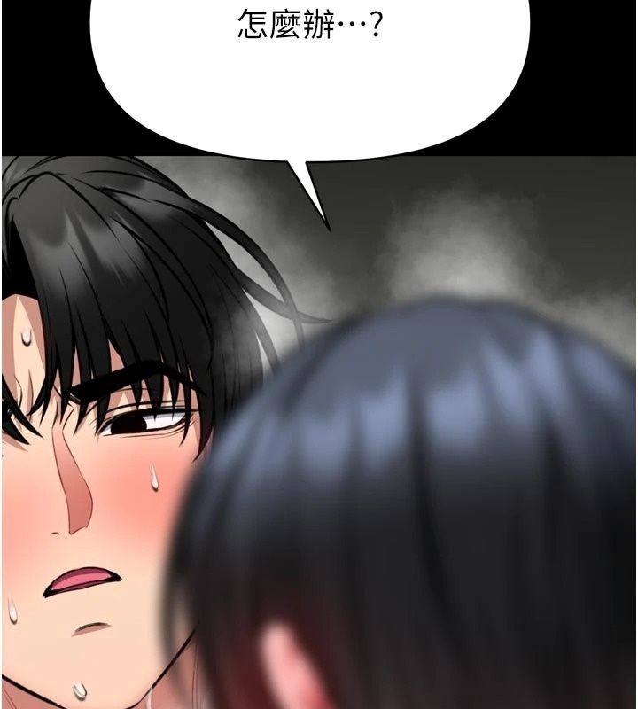 館長是大野狼第38話-你想怎麼樣都可以