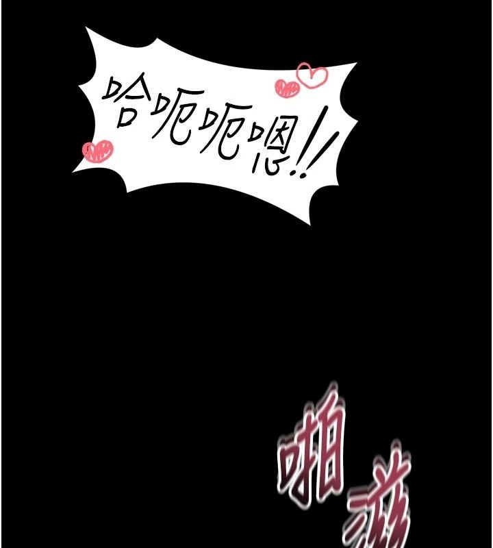 館長是大野狼第38話-你想怎麼樣都可以