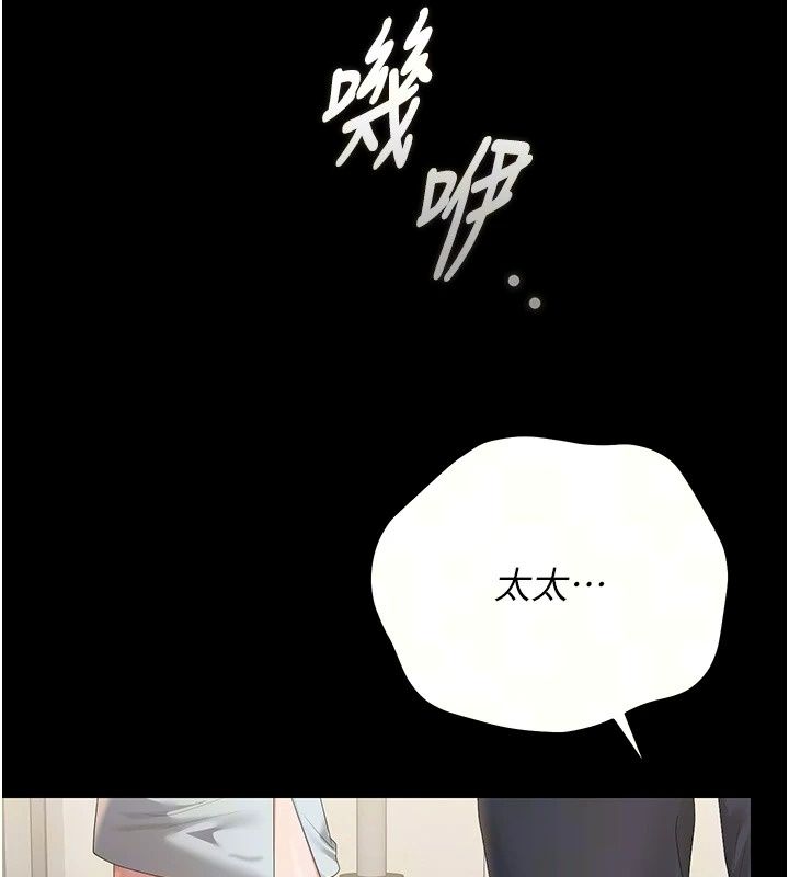 獵艷琯理員第60話-我老公今晚不會過來
