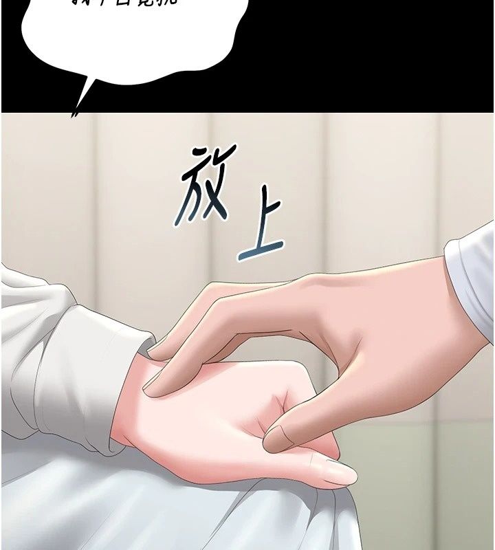 猎艷管理员第60話-我老公今晚不會過來