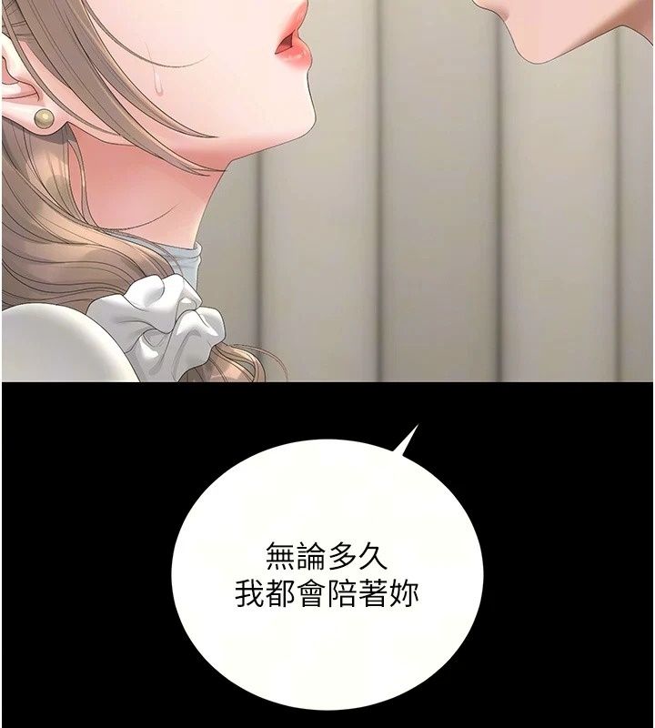 猎艷管理员第60話-我老公今晚不會過來