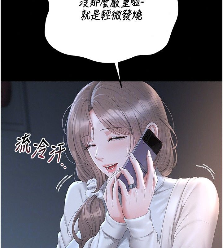 猎艷管理员第60話-我老公今晚不會過來