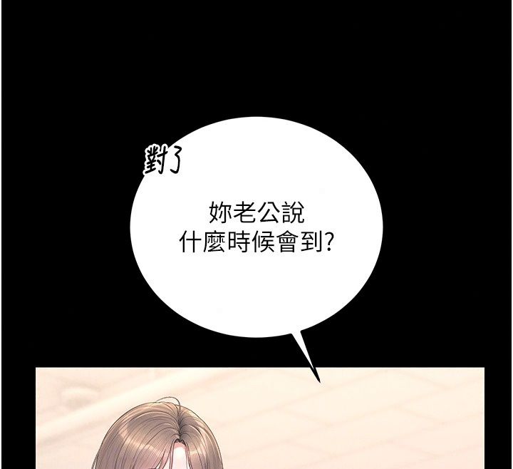 猎艷管理员第60話-我老公今晚不會過來