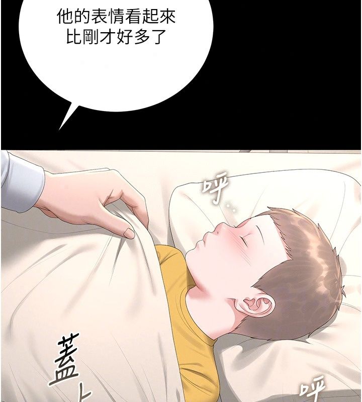 獵艷琯理員第60話-我老公今晚不會過來