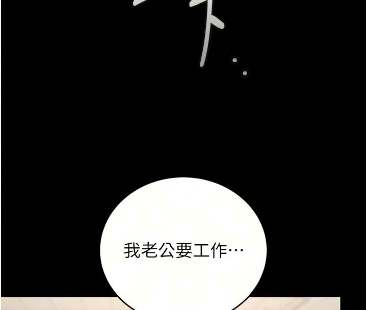 猎艷管理员第60話-我老公今晚不會過來
