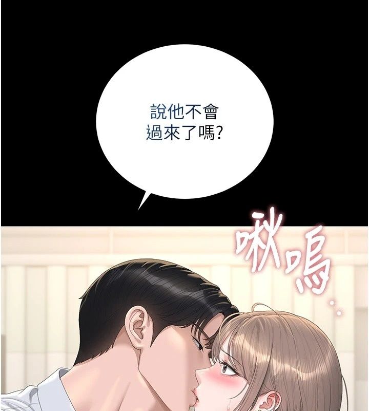 猎艷管理员第60話-我老公今晚不會過來