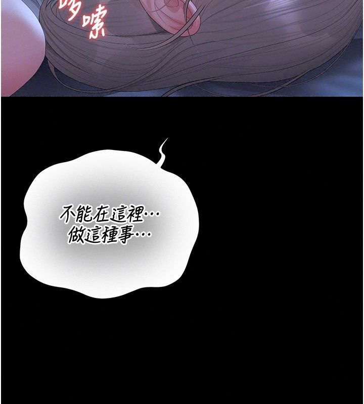 猎艷管理员第60話-我老公今晚不會過來