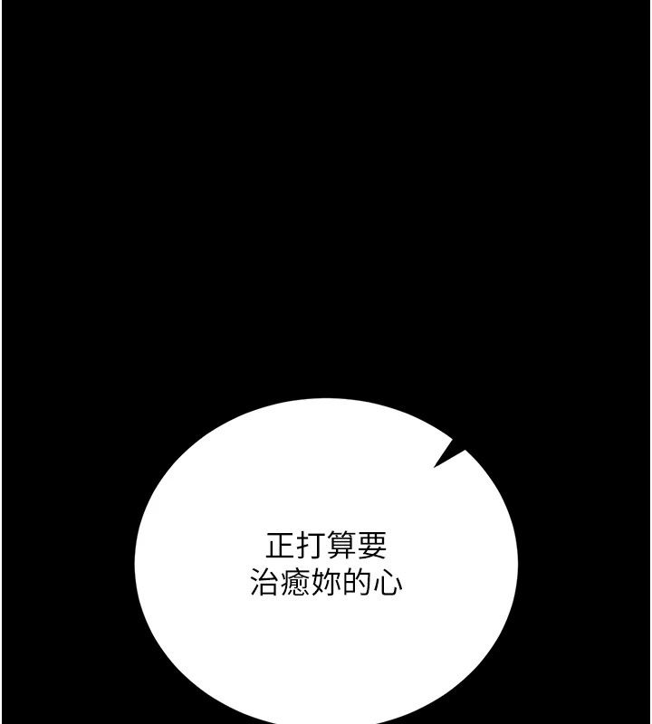 猎艷管理员第60話-我老公今晚不會過來