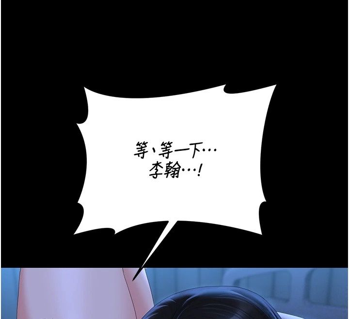 猎艷管理员第60話-我老公今晚不會過來