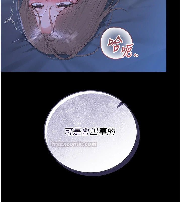 猎艷管理员第60話-我老公今晚不會過來