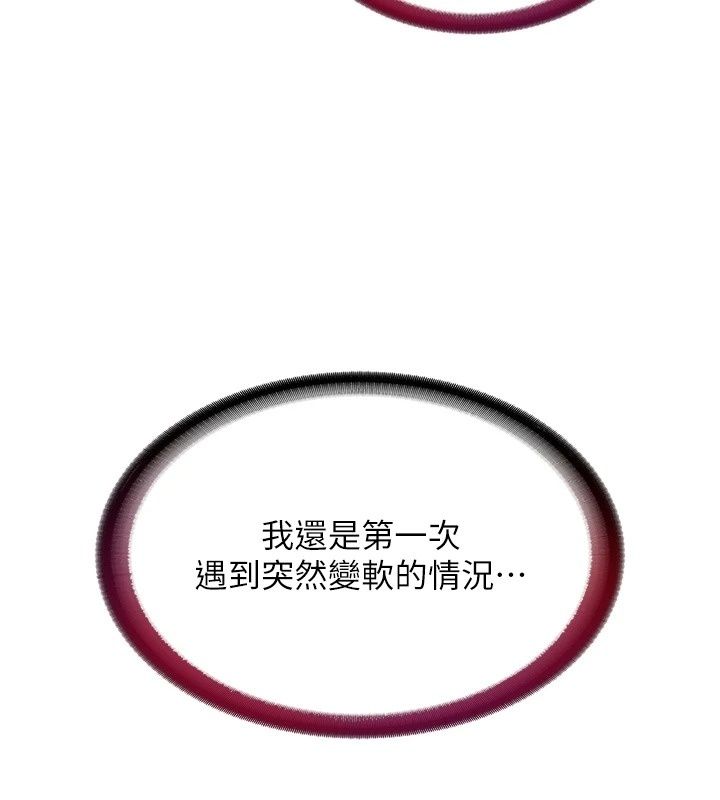民宿精營中第79話-要做幾次我都奉陪
