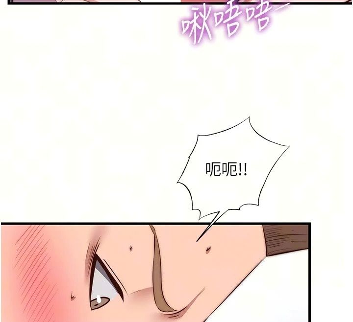 民宿精營中第79話-要做幾次我都奉陪
