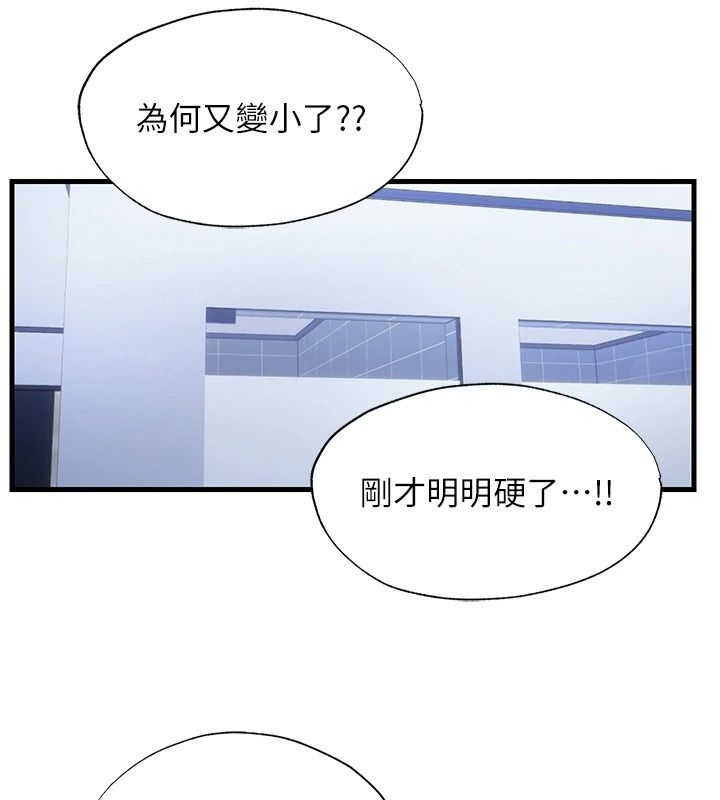 民宿精營中第79話-要做幾次我都奉陪