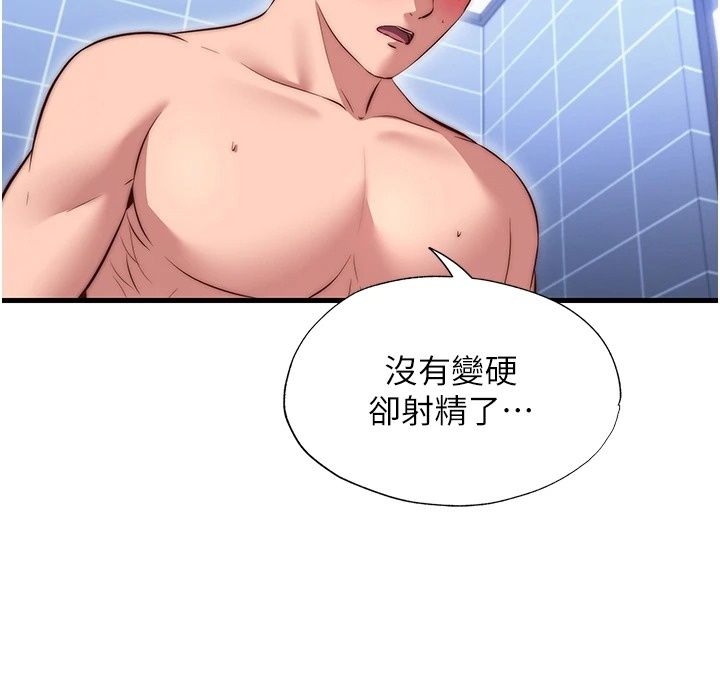 民宿精營中第79話-要做幾次我都奉陪