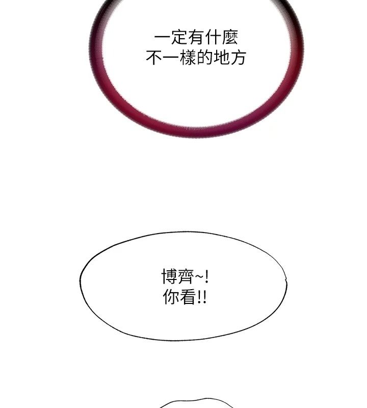 民宿精營中第79話-要做幾次我都奉陪