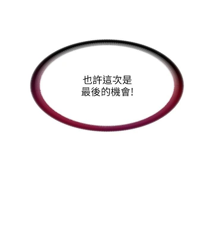 民宿精營中第79話-要做幾次我都奉陪