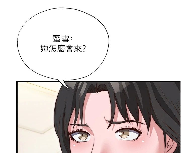 民宿精營中第79話-要做幾次我都奉陪