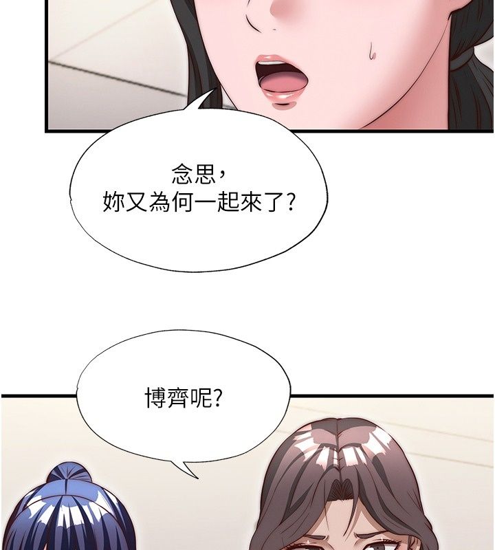 民宿精營中第79話-要做幾次我都奉陪