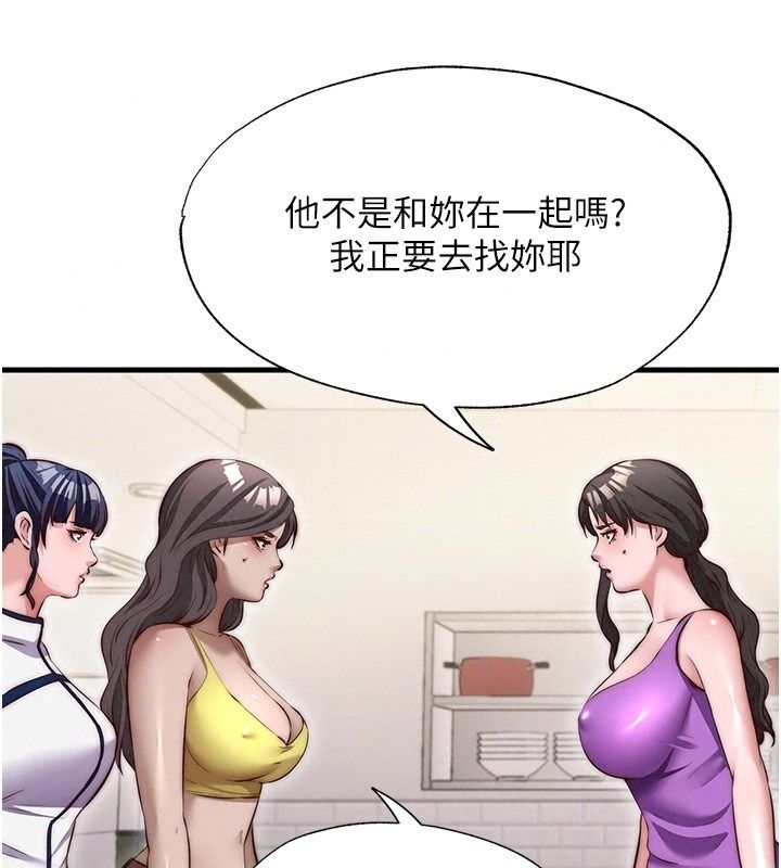 民宿精營中第79話-要做幾次我都奉陪