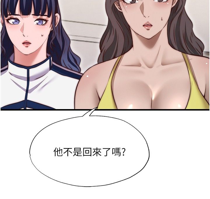 民宿精營中第79話-要做幾次我都奉陪