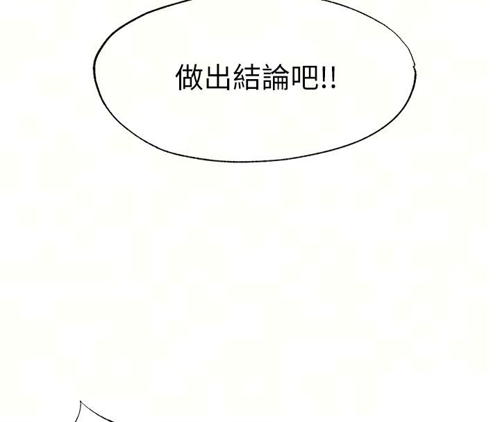 民宿精營中第79話-要做幾次我都奉陪