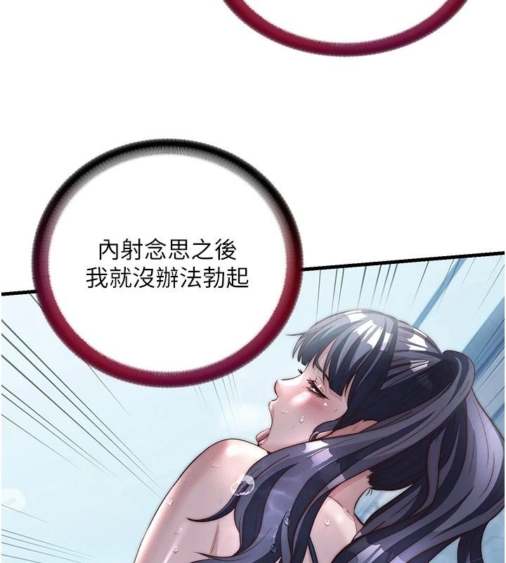 民宿精營中第79話-要做幾次我都奉陪