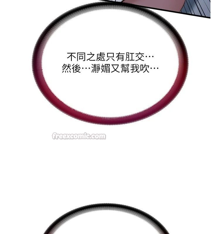 民宿精營中第79話-要做幾次我都奉陪