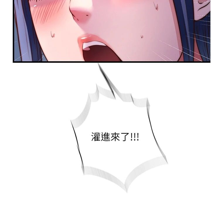 民宿精營中第79話-要做幾次我都奉陪