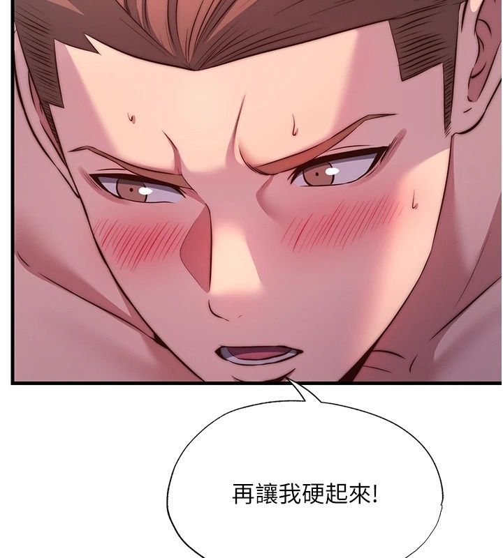 民宿精營中第79話-要做幾次我都奉陪