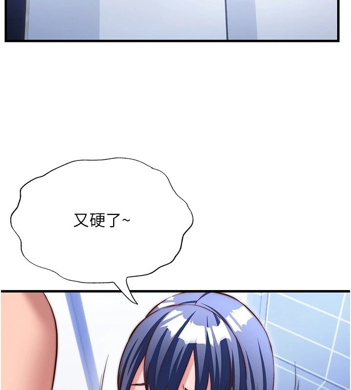 民宿精營中第79話-要做幾次我都奉陪