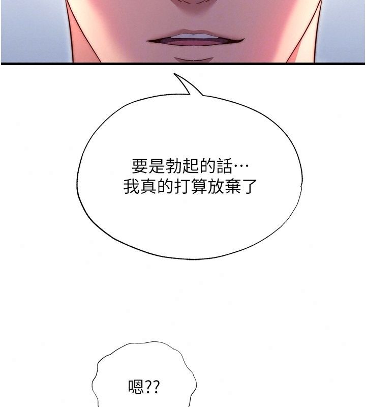 民宿精營中第79話-要做幾次我都奉陪