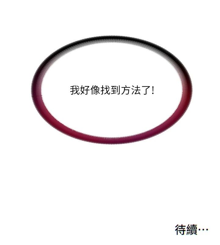 民宿精營中第79話-要做幾次我都奉陪