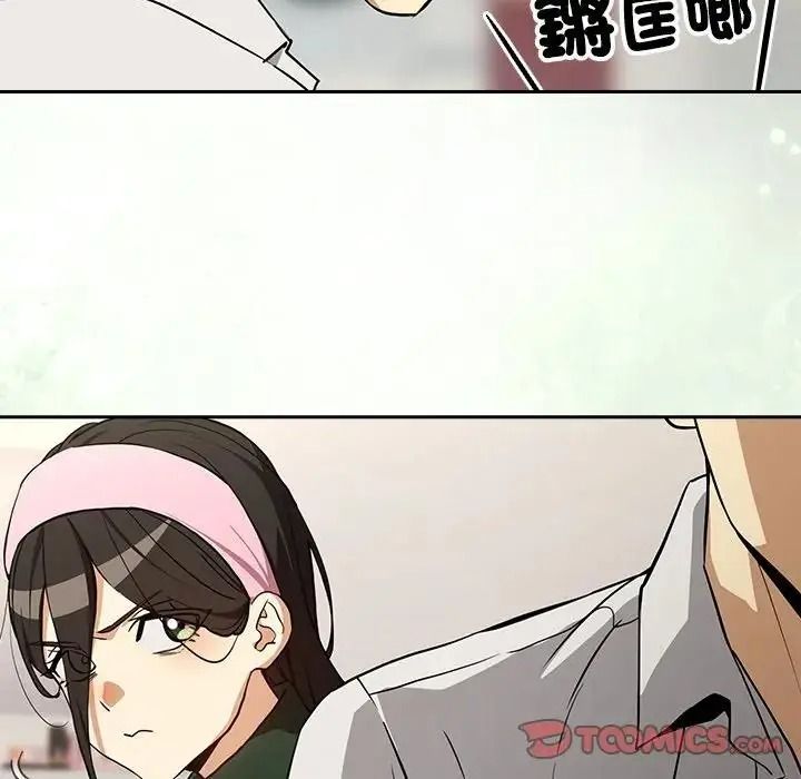 下班后的例行恋爱第125話