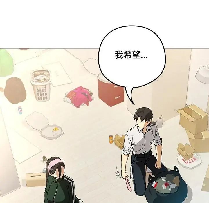 下班后的例行恋爱第125話