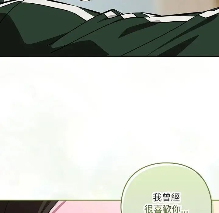 下班后的例行恋爱第125話