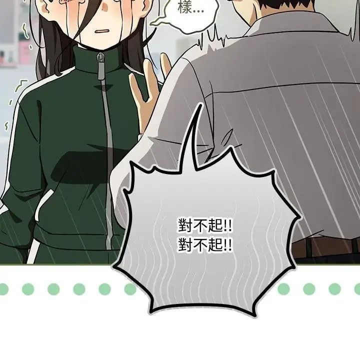 下班后的例行恋爱第125話
