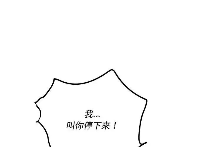 满意度评鉴中第17話