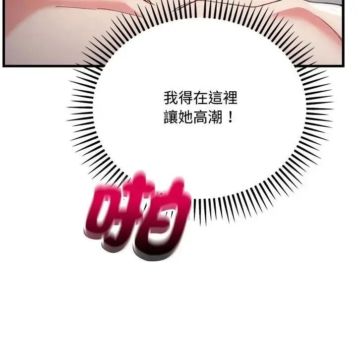 满意度评鉴中第17話