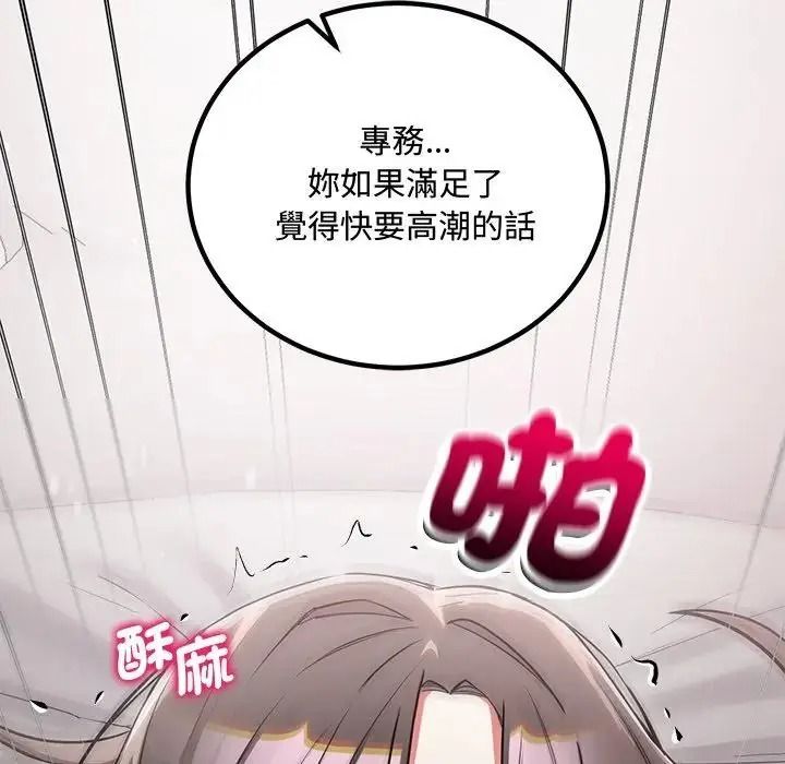 满意度评鉴中第17話